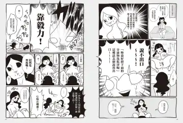 我當AV女優的那些年 1 Fhentai - Page 64