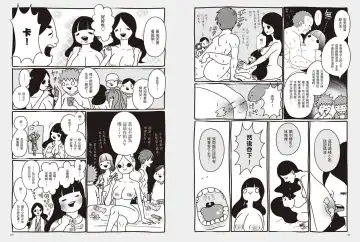 我當AV女優的那些年 1 Fhentai - Page 68