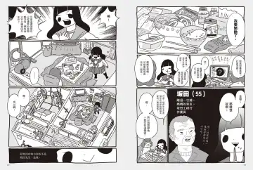 我當AV女優的那些年 1 Fhentai - Page 70