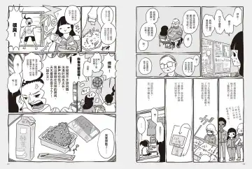 我當AV女優的那些年 1 Fhentai - Page 71