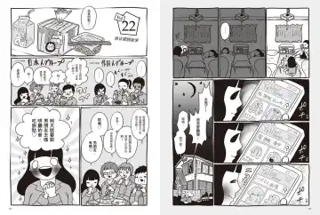 我當AV女優的那些年 1 Fhentai - Page 72