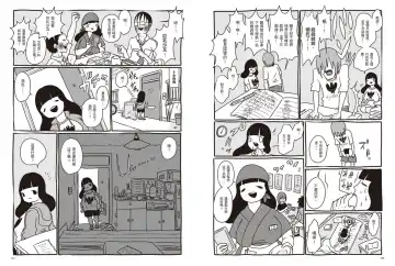 我當AV女優的那些年 1 Fhentai - Page 74