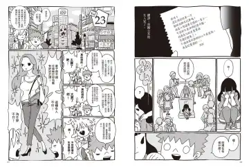 我當AV女優的那些年 1 Fhentai - Page 75