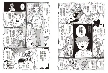 我當AV女優的那些年 1 Fhentai - Page 76