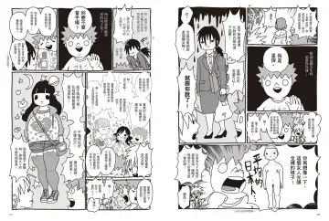 我當AV女優的那些年 1 Fhentai - Page 77