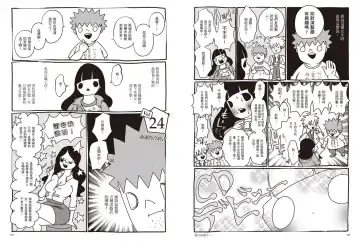 我當AV女優的那些年 1 Fhentai - Page 78