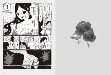 我當AV女優的那些年 1 Fhentai - Page 8