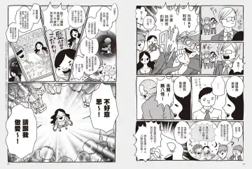 我當AV女優的那些年 1 Fhentai - Page 86
