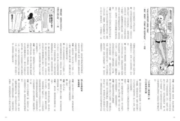 我當AV女優的那些年 1 Fhentai - Page 90