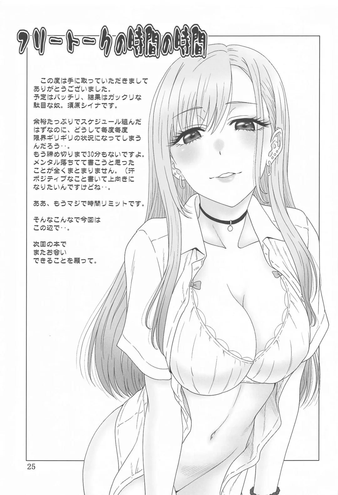 [Suhara Shiina] Kugutsu Mawashi Fhentai - Page 24