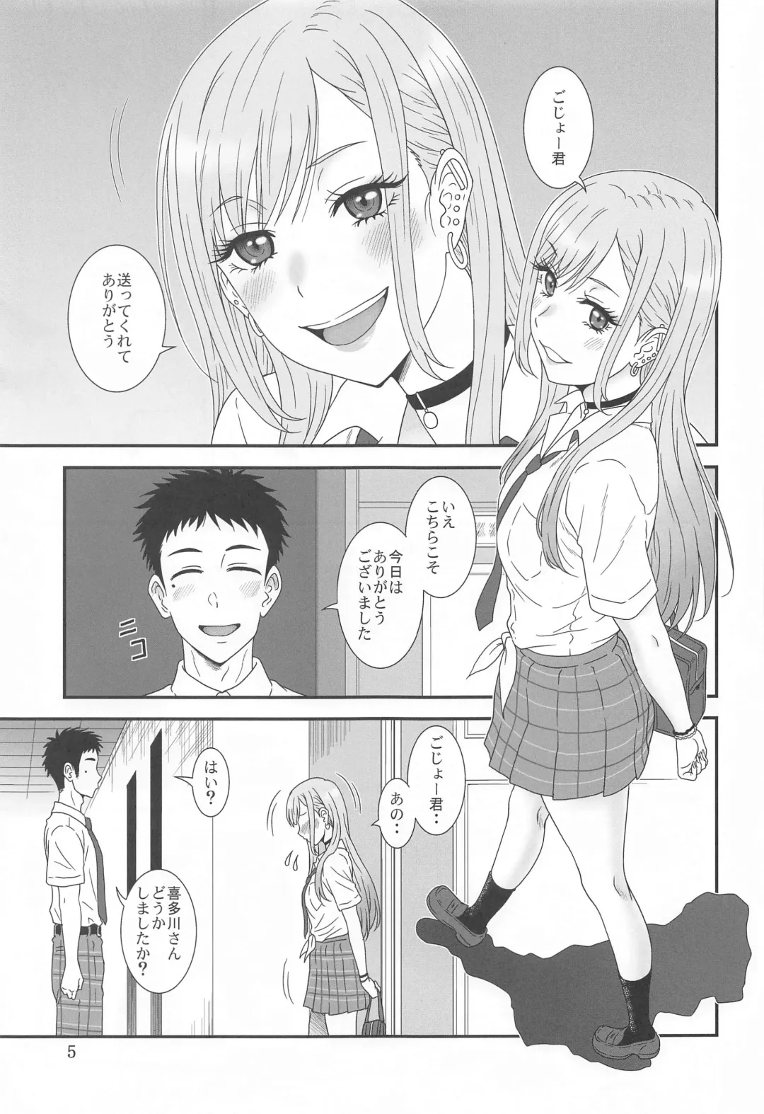 [Suhara Shiina] Kugutsu Mawashi Fhentai - Page 4