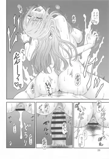 [Suhara Shiina] Kugutsu Mawashi Fhentai - Page 19