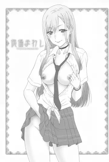 [Suhara Shiina] Kugutsu Mawashi Fhentai - Page 2