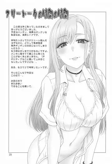 [Suhara Shiina] Kugutsu Mawashi Fhentai - Page 24