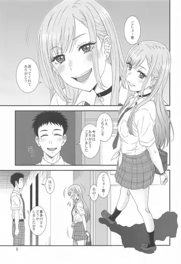 [Suhara Shiina] Kugutsu Mawashi Fhentai - Page 4