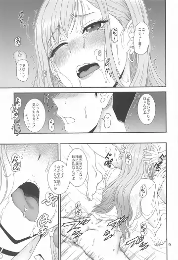 [Suhara Shiina] Kugutsu Mawashi Fhentai - Page 8