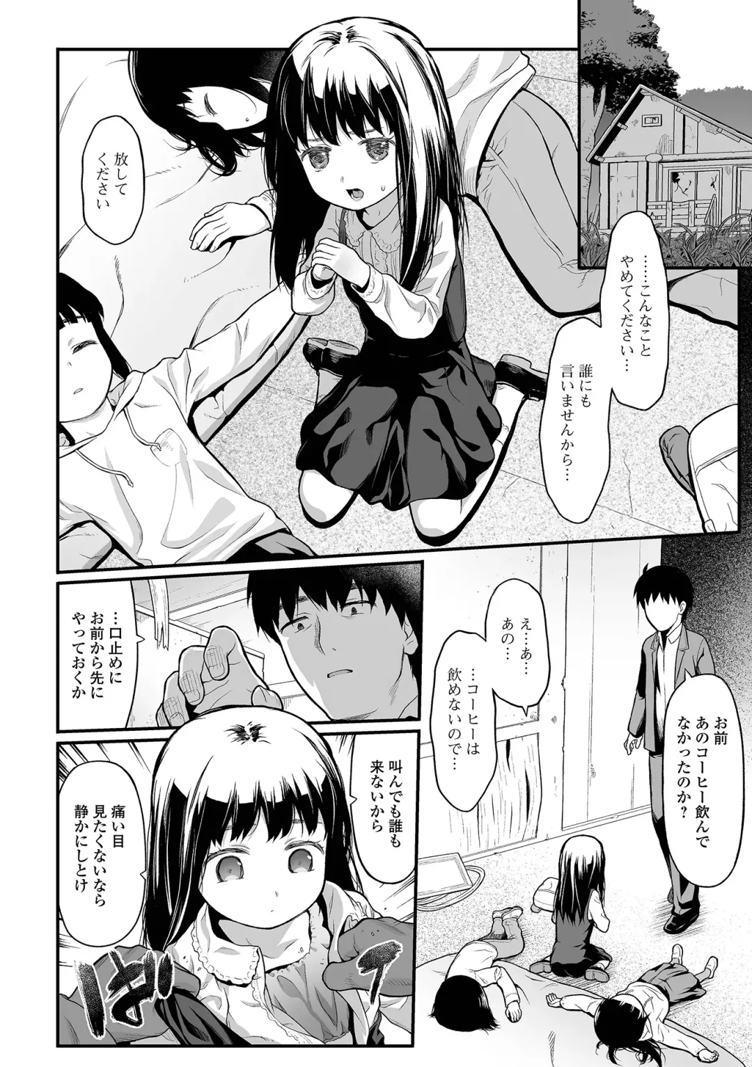 [Saba Satoru] Hajimete no Aigan Fhentai - Page 126