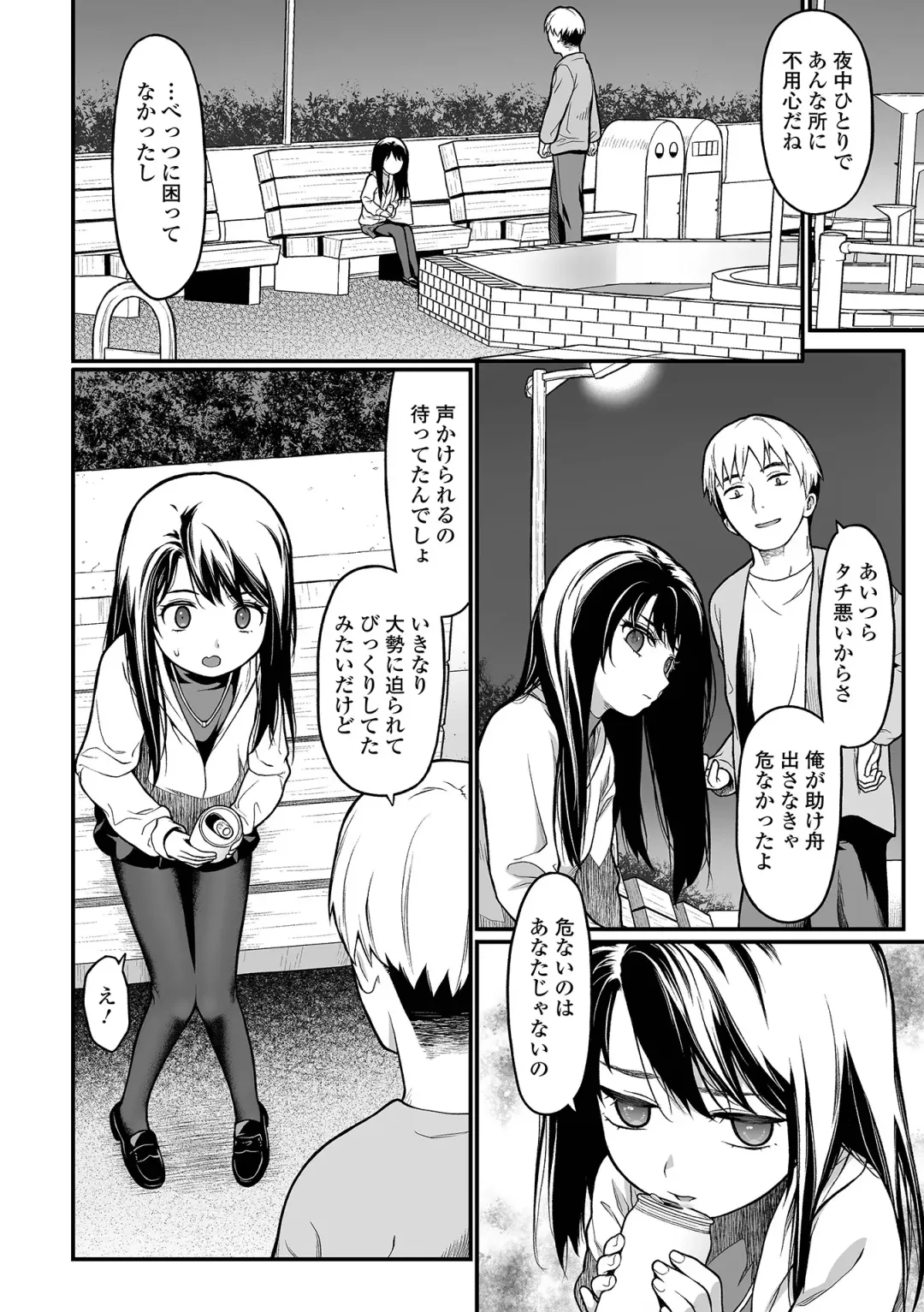 [Saba Satoru] Hajimete no Aigan Fhentai - Page 18