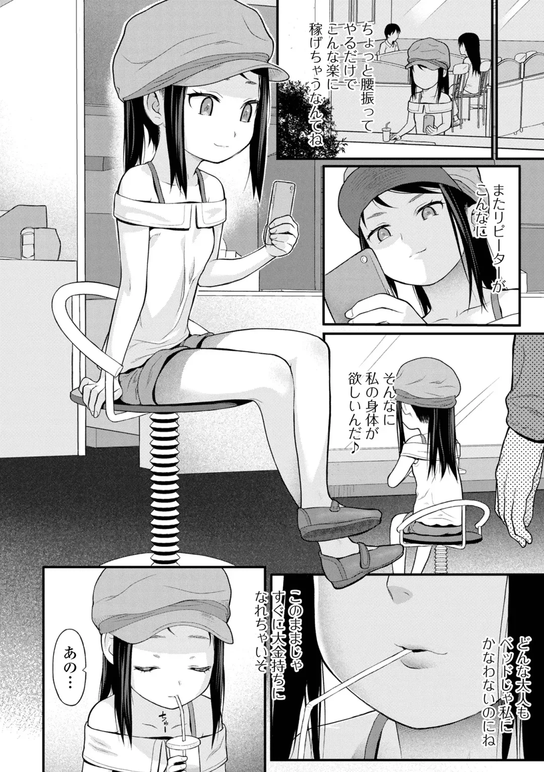 [Saba Satoru] Hajimete no Aigan Fhentai - Page 180