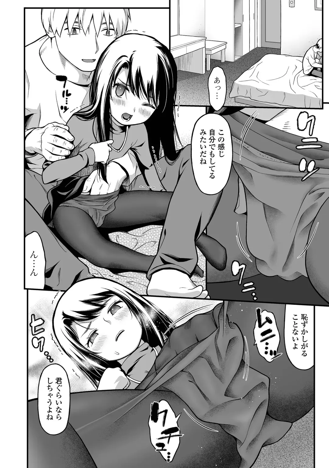 [Saba Satoru] Hajimete no Aigan Fhentai - Page 22