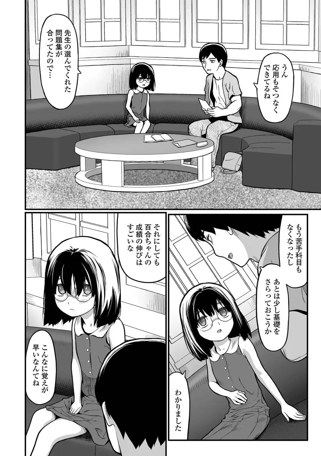 [Saba Satoru] Hajimete no Aigan Fhentai - Page 36