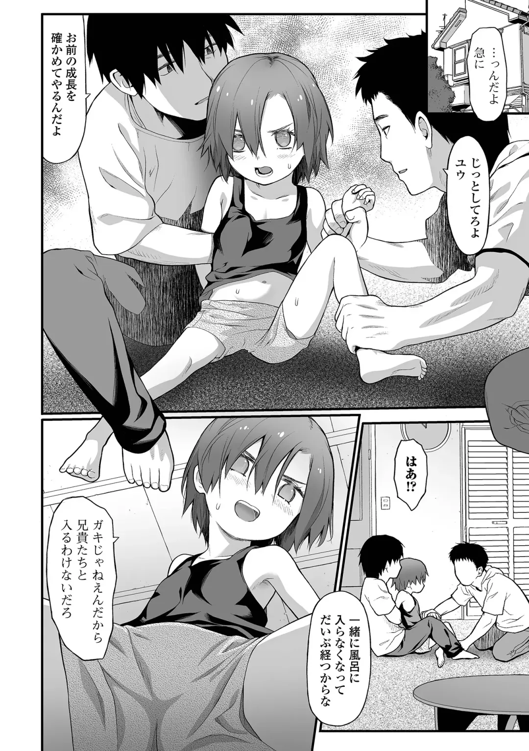 [Saba Satoru] Hajimete no Aigan Fhentai - Page 90