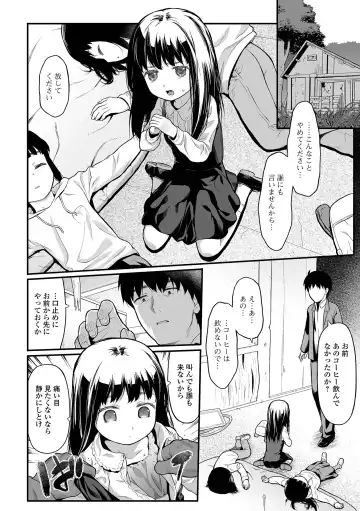 [Saba Satoru] Hajimete no Aigan Fhentai - Page 126