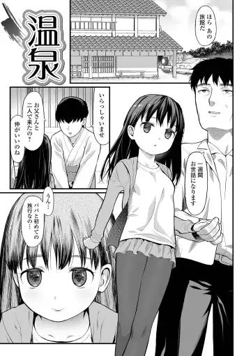 [Saba Satoru] Hajimete no Aigan Fhentai - Page 143