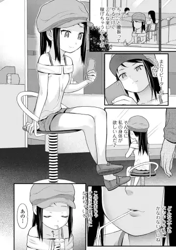 [Saba Satoru] Hajimete no Aigan Fhentai - Page 180