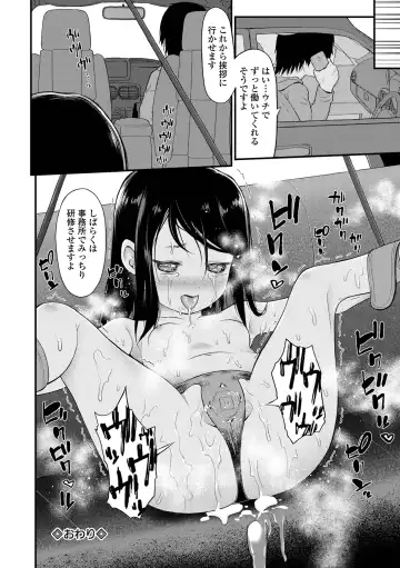 [Saba Satoru] Hajimete no Aigan Fhentai - Page 196