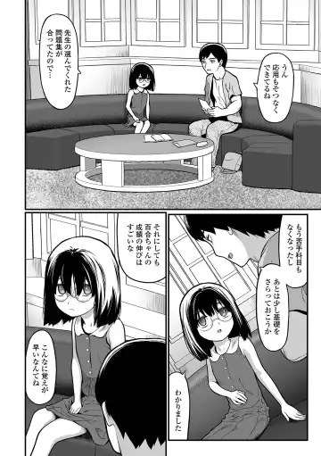 [Saba Satoru] Hajimete no Aigan Fhentai - Page 36