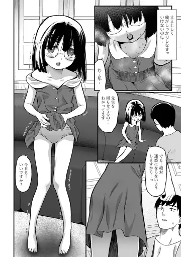 [Saba Satoru] Hajimete no Aigan Fhentai - Page 40