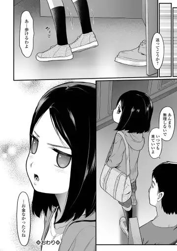 [Saba Satoru] Hajimete no Aigan Fhentai - Page 70