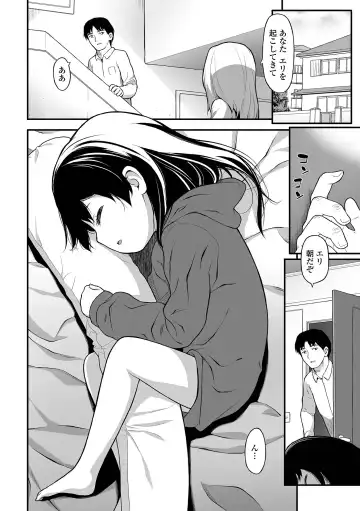 [Saba Satoru] Hajimete no Aigan Fhentai - Page 72