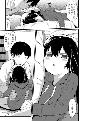 [Saba Satoru] Hajimete no Aigan Fhentai - Page 73