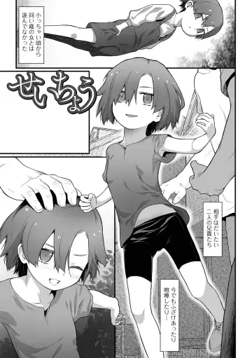 [Saba Satoru] Hajimete no Aigan Fhentai - Page 89