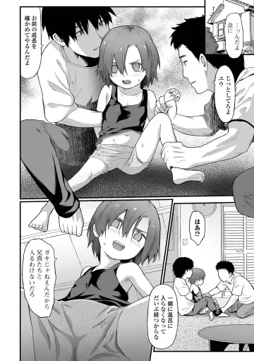 [Saba Satoru] Hajimete no Aigan Fhentai - Page 90