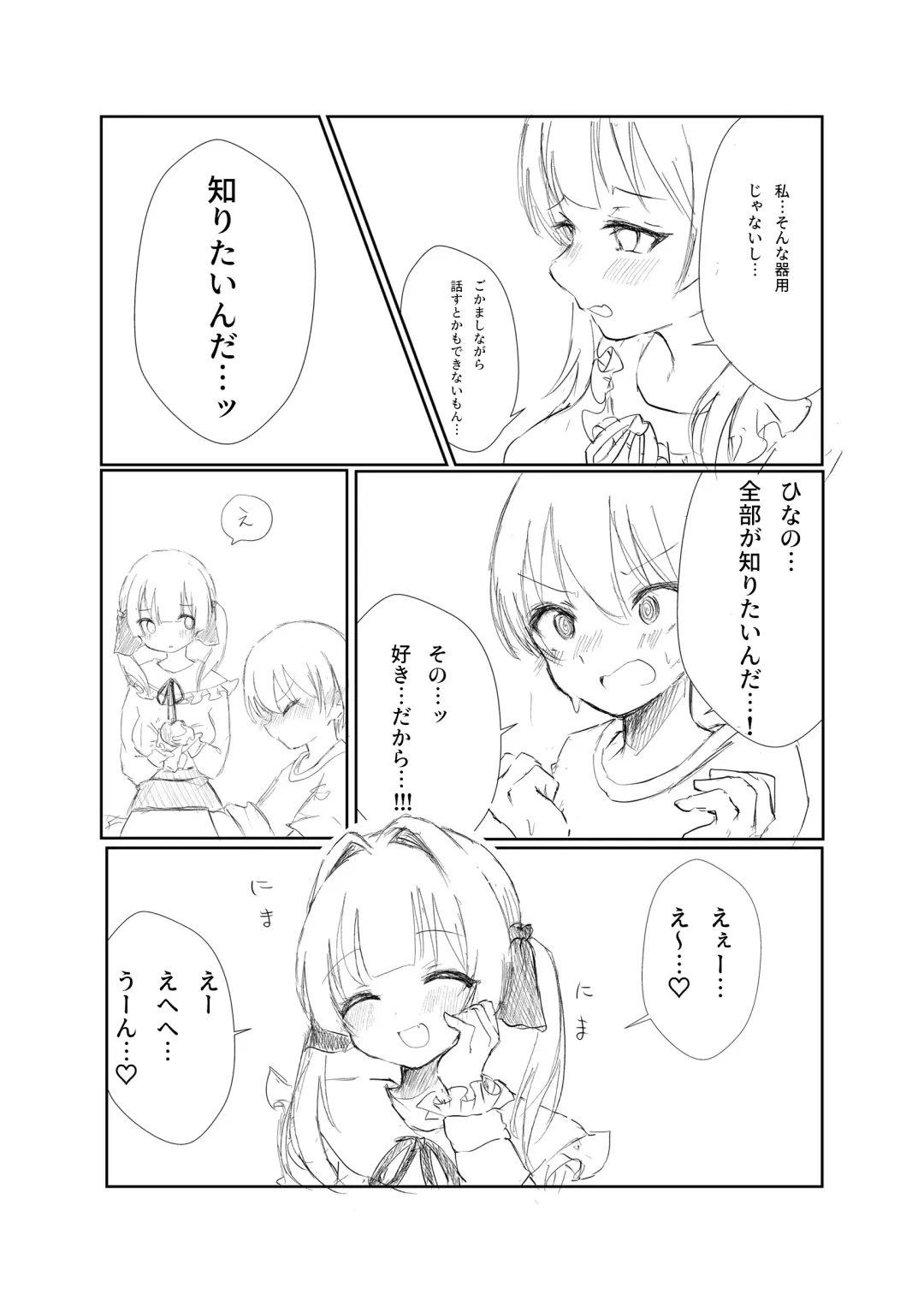 Mitsu no Houkoku - Netorare Maso da to Bare de wa Ikenai noni Kanojo no Seitaiken o Kiku no ga Tomerarenai Boku Fhentai - Page 10