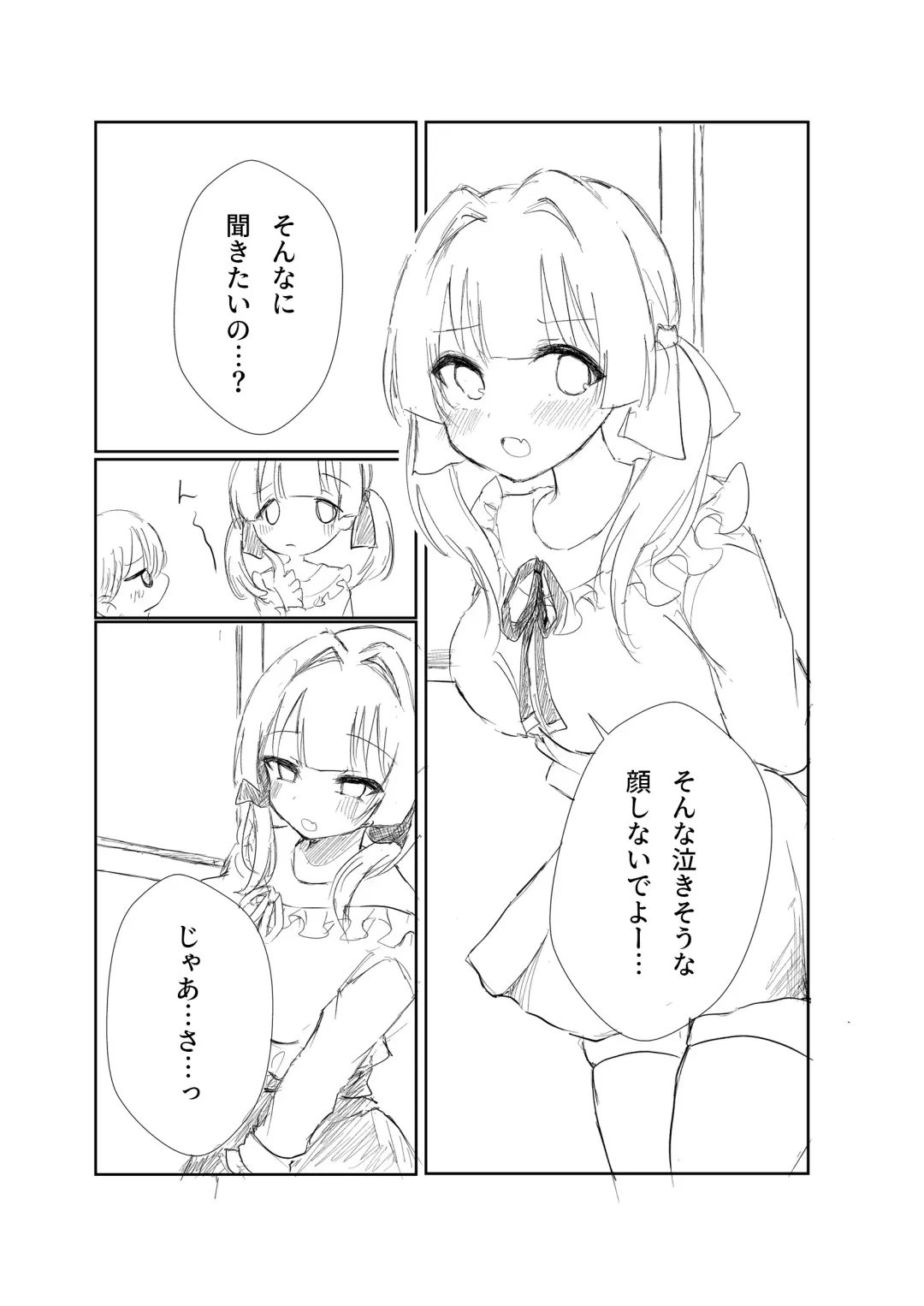 Mitsu no Houkoku - Netorare Maso da to Bare de wa Ikenai noni Kanojo no Seitaiken o Kiku no ga Tomerarenai Boku Fhentai - Page 11