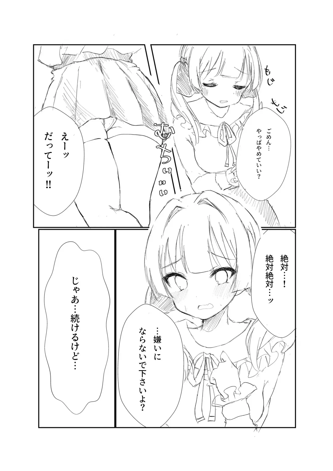 Mitsu no Houkoku - Netorare Maso da to Bare de wa Ikenai noni Kanojo no Seitaiken o Kiku no ga Tomerarenai Boku Fhentai - Page 14