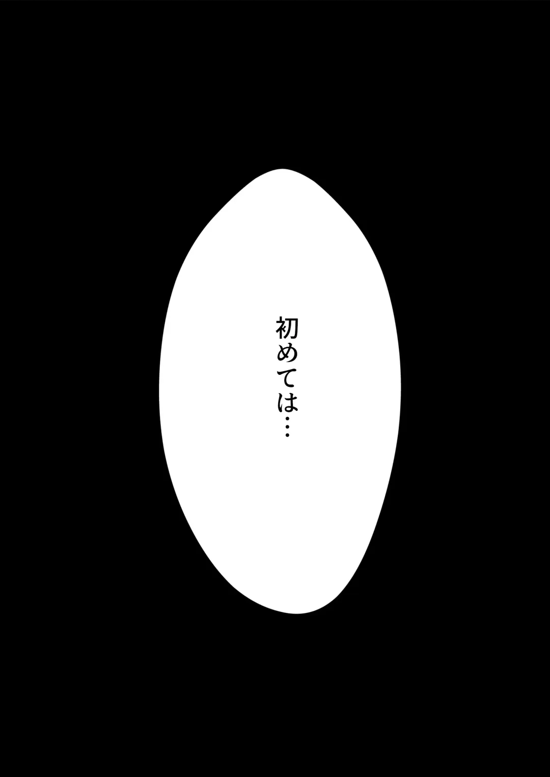 Mitsu no Houkoku - Netorare Maso da to Bare de wa Ikenai noni Kanojo no Seitaiken o Kiku no ga Tomerarenai Boku Fhentai - Page 17