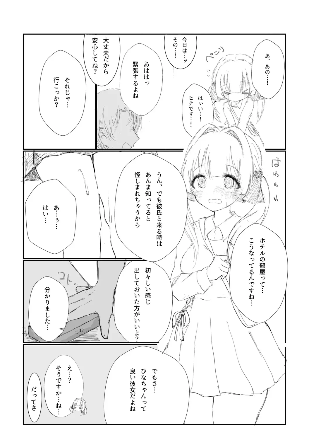 Mitsu no Houkoku - Netorare Maso da to Bare de wa Ikenai noni Kanojo no Seitaiken o Kiku no ga Tomerarenai Boku Fhentai - Page 19