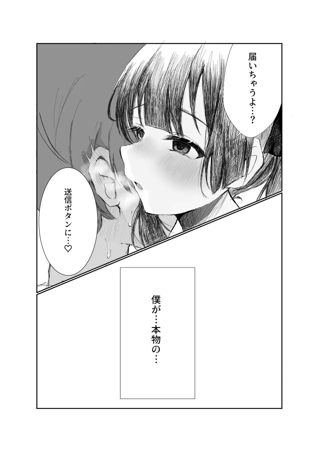 Mitsu no Houkoku - Netorare Maso da to Bare de wa Ikenai noni Kanojo no Seitaiken o Kiku no ga Tomerarenai Boku Fhentai - Page 2