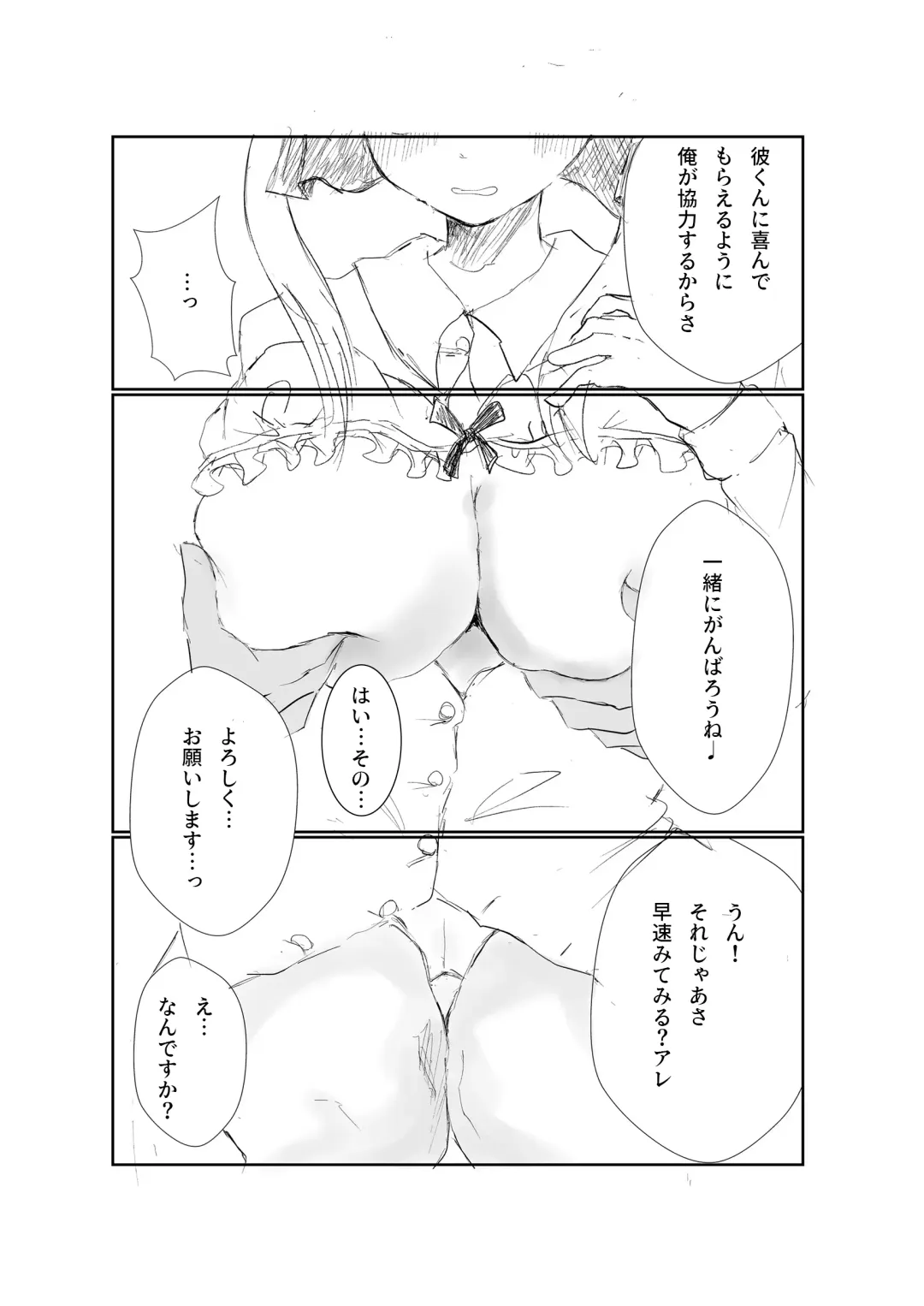 Mitsu no Houkoku - Netorare Maso da to Bare de wa Ikenai noni Kanojo no Seitaiken o Kiku no ga Tomerarenai Boku Fhentai - Page 21