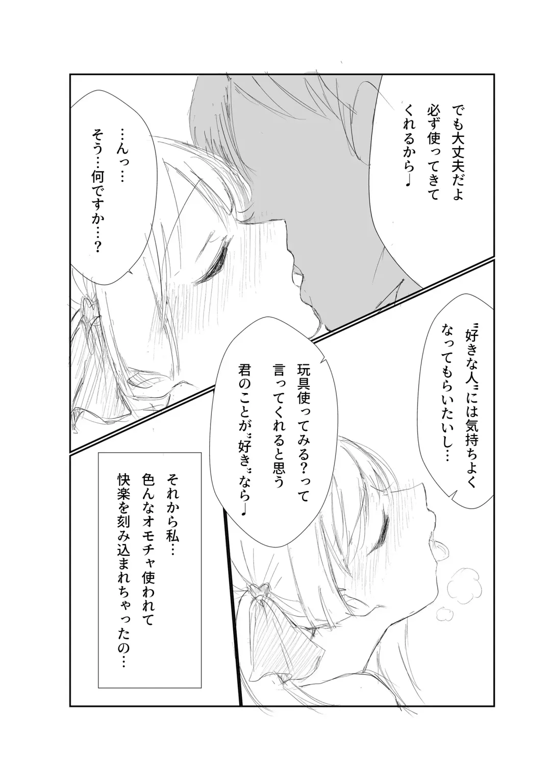 Mitsu no Houkoku - Netorare Maso da to Bare de wa Ikenai noni Kanojo no Seitaiken o Kiku no ga Tomerarenai Boku Fhentai - Page 25