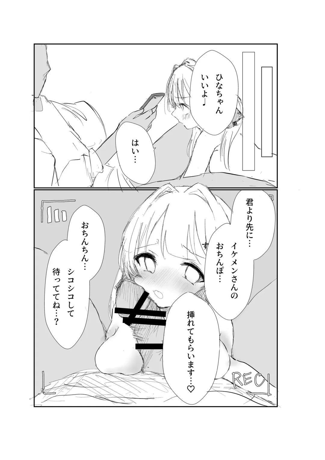 Mitsu no Houkoku - Netorare Maso da to Bare de wa Ikenai noni Kanojo no Seitaiken o Kiku no ga Tomerarenai Boku Fhentai - Page 27