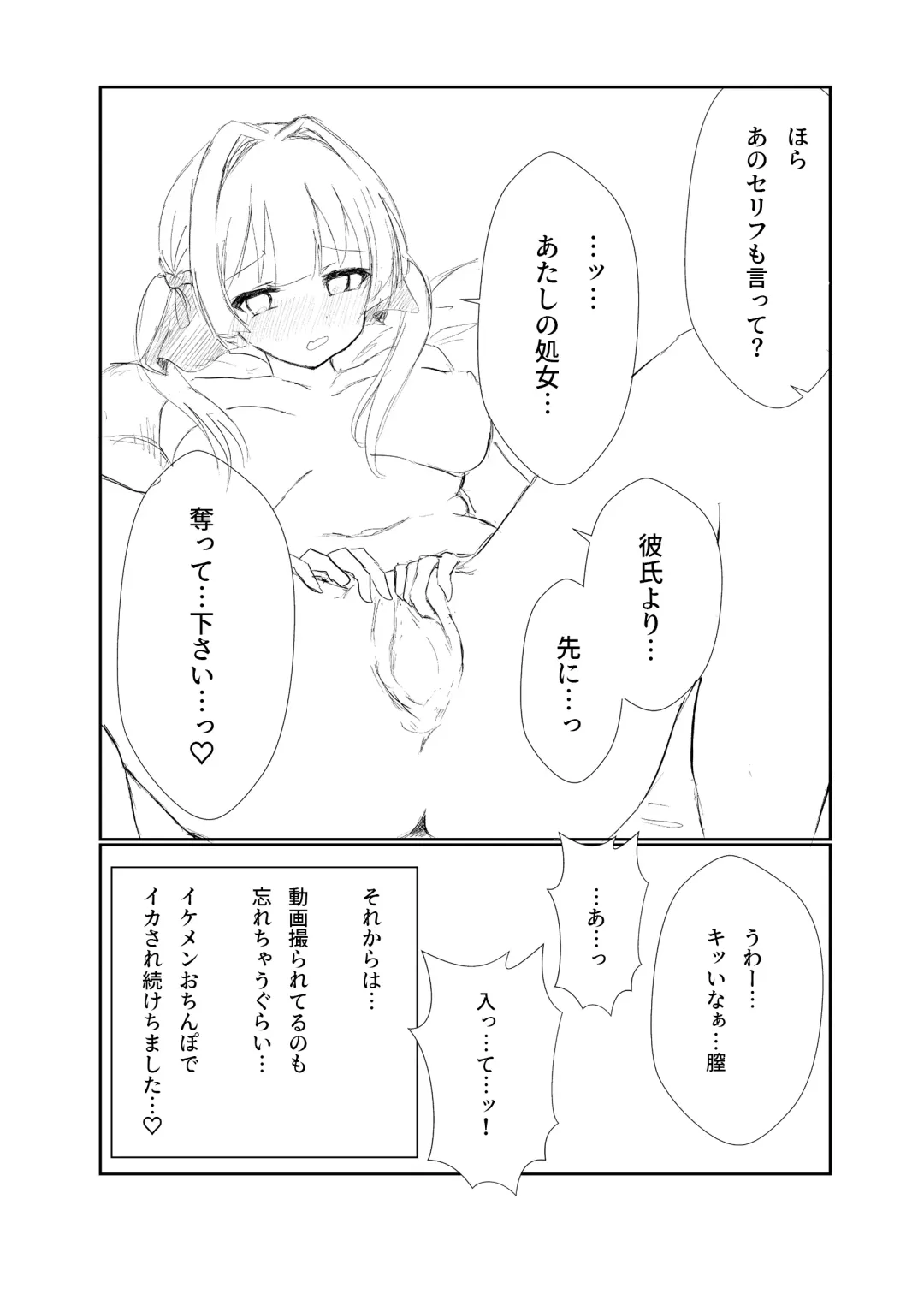 Mitsu no Houkoku - Netorare Maso da to Bare de wa Ikenai noni Kanojo no Seitaiken o Kiku no ga Tomerarenai Boku Fhentai - Page 28