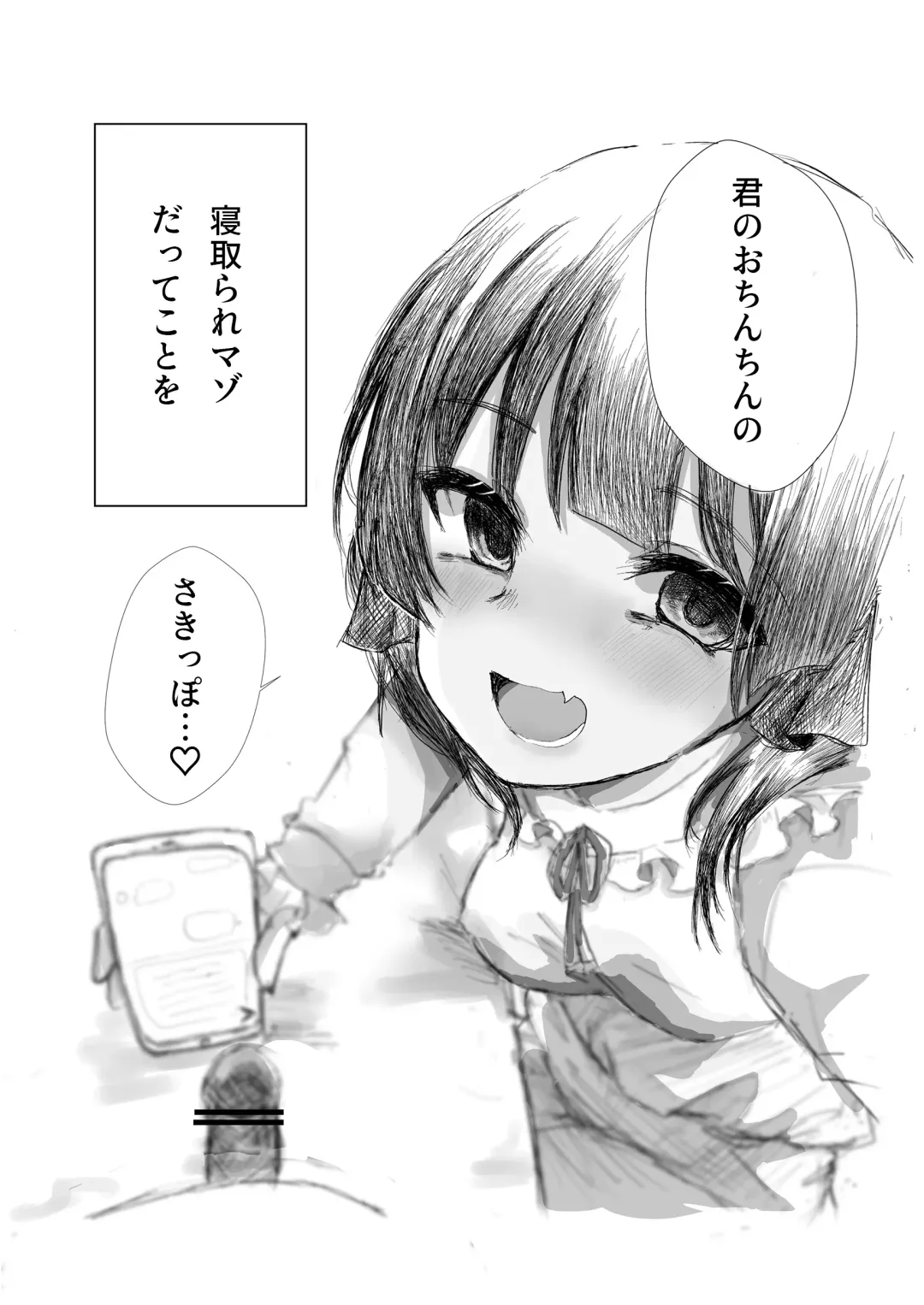 Mitsu no Houkoku - Netorare Maso da to Bare de wa Ikenai noni Kanojo no Seitaiken o Kiku no ga Tomerarenai Boku Fhentai - Page 3