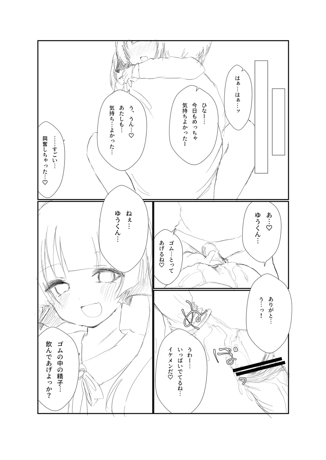 Mitsu no Houkoku - Netorare Maso da to Bare de wa Ikenai noni Kanojo no Seitaiken o Kiku no ga Tomerarenai Boku Fhentai - Page 38