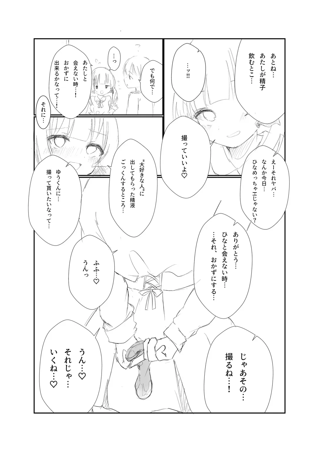 Mitsu no Houkoku - Netorare Maso da to Bare de wa Ikenai noni Kanojo no Seitaiken o Kiku no ga Tomerarenai Boku Fhentai - Page 39